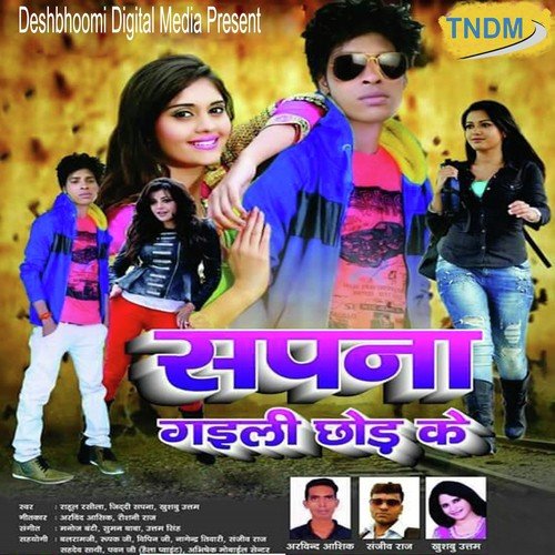 Rahul Rasila Songs MP3 Download